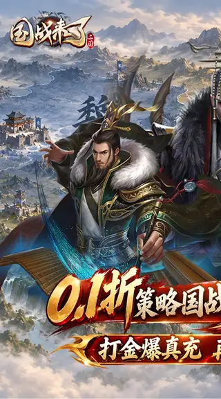 国战来了 游戏截图 1