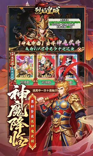 烈焰皇城 游戏截图 3