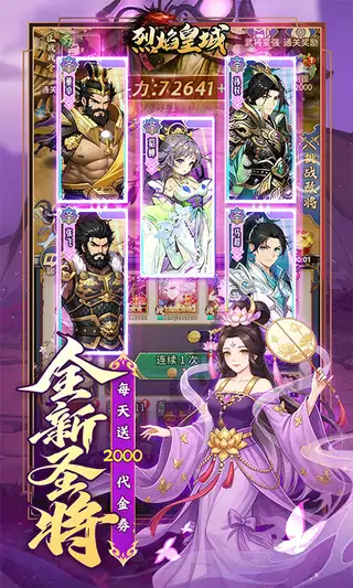 烈焰皇城 游戏截图 4