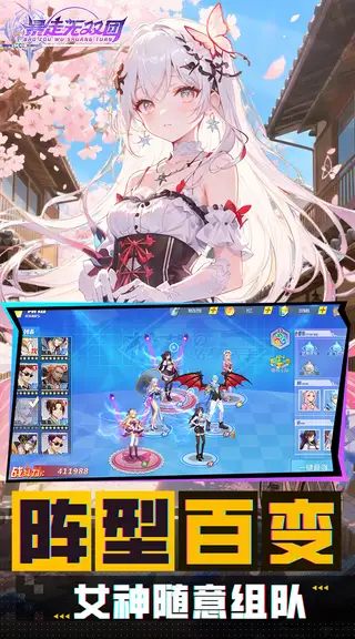 暴走无双团 游戏截图 4