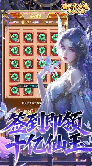 请问你为啥这么厉害 游戏截图 3