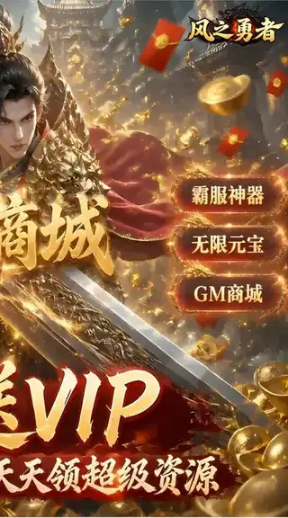 风之勇者 游戏截图 2