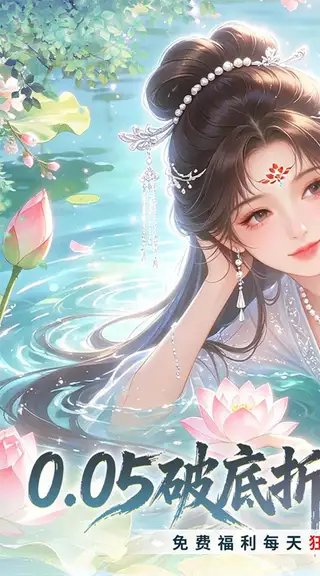 修仙物语 游戏截图 1