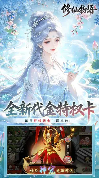 修仙物语 游戏截图 3