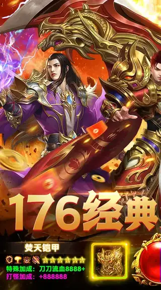 群雄之战 游戏截图 1