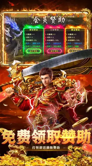 群雄之战 游戏截图 3