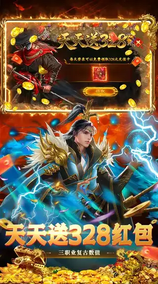 群雄之战 游戏截图 4