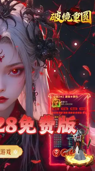破镜重圆 游戏截图 2