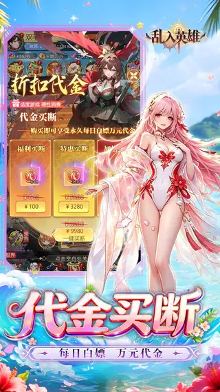 乱入英雄 游戏截图 3