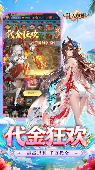 乱入英雄 游戏截图 4
