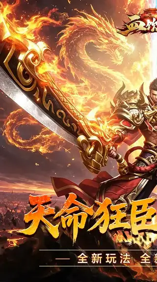 血饮天下 游戏截图 1