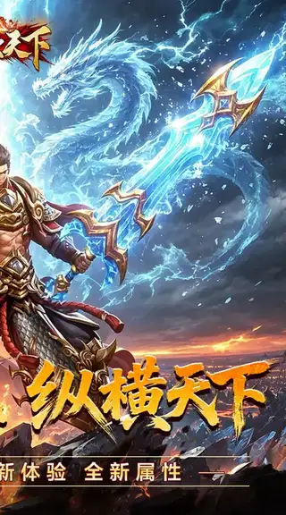 血饮天下 游戏截图 2