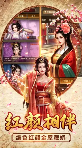 汉武王朝 游戏截图 2