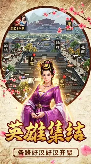 汉武王朝 游戏截图 4