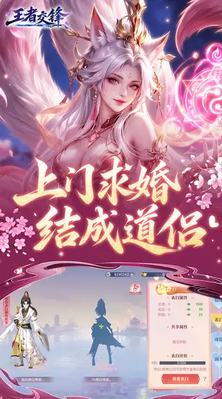 王者交锋 游戏截图 2