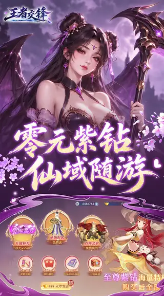王者交锋 游戏截图 3