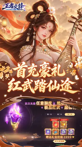 王者交锋 游戏截图 4