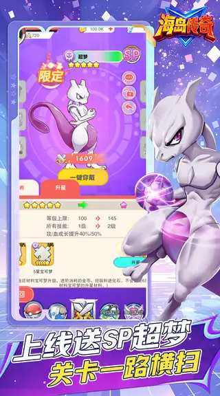 海岛传奇 游戏截图 3
