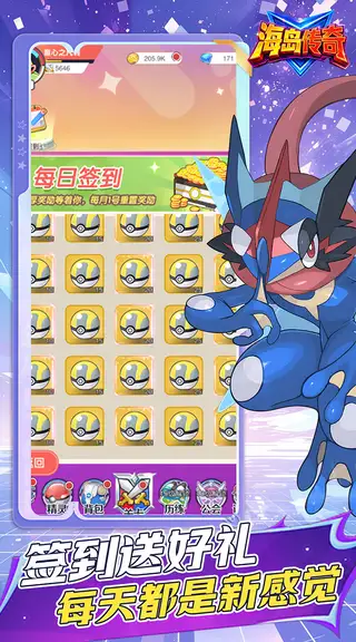 海岛传奇 游戏截图 4