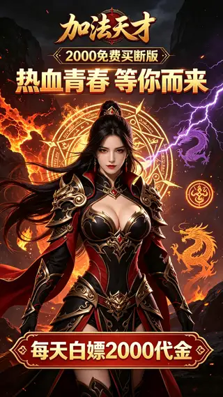 加法天才 游戏截图 1