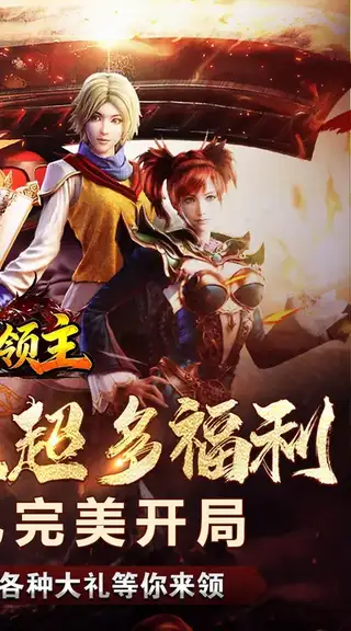 暗黑领主 游戏截图 2