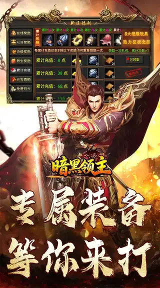 暗黑领主 游戏截图 3