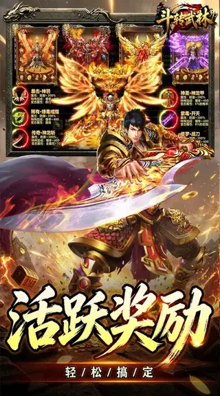 斗转武林 游戏截图 3