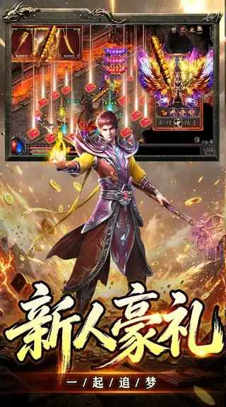 斗转武林 游戏截图 4