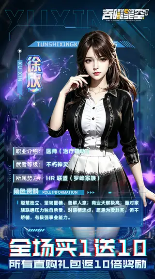 吞噬星空：黎明 游戏截图 2