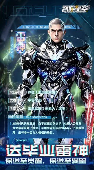 吞噬星空：黎明 游戏截图 3