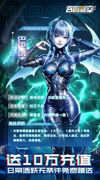 吞噬星空：黎明 游戏截图 4