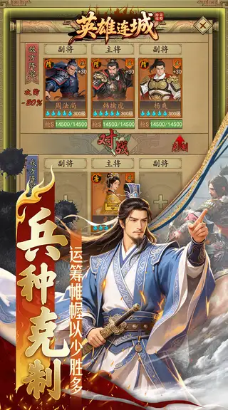 英雄连城 游戏截图 4