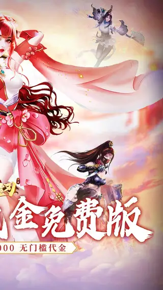 破雪刃 游戏截图 2