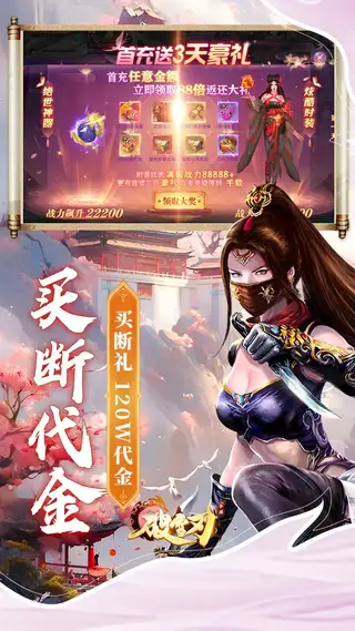 破雪刃 游戏截图 4