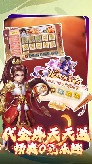 大战英雄 游戏截图 2