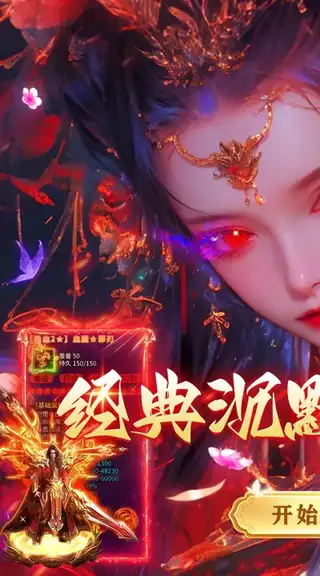 莽荒传奇 游戏截图 1