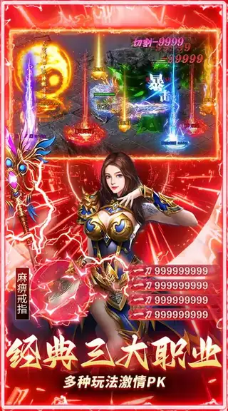 莽荒传奇 游戏截图 4