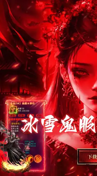 无畏之刃 游戏截图 1
