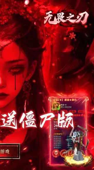 无畏之刃 游戏截图 2
