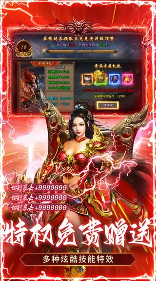 无畏之刃 游戏截图 4