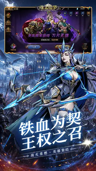 魂之追梦 游戏截图 2