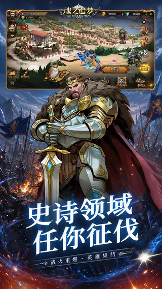 魂之追梦 游戏截图 3
