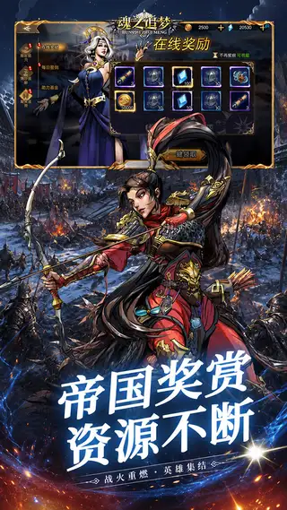 魂之追梦 游戏截图 4