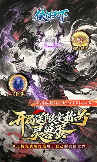 侠侣天下 游戏截图 1
