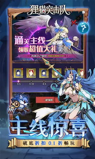 狸猫突击队 游戏截图 4