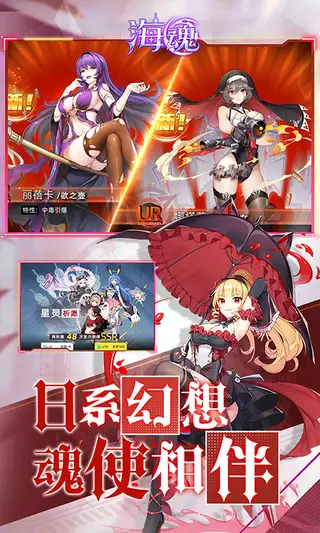 海魂 游戏截图 3