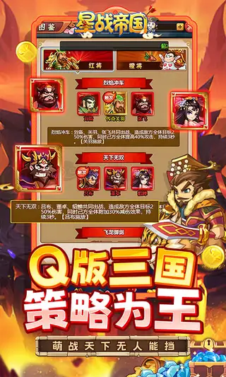 星战帝国 游戏截图 3
