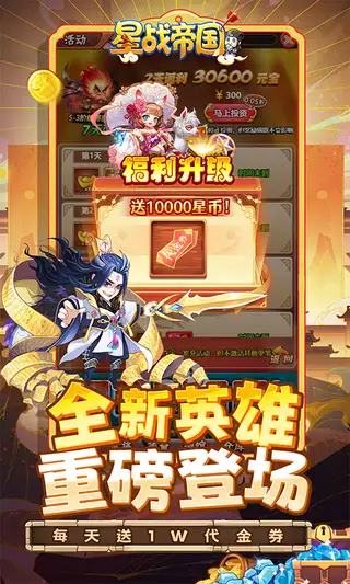 星战帝国 游戏截图 4