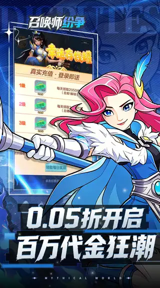 召唤师纷争 游戏截图 3