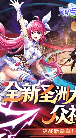 文明与众神 游戏截图 1